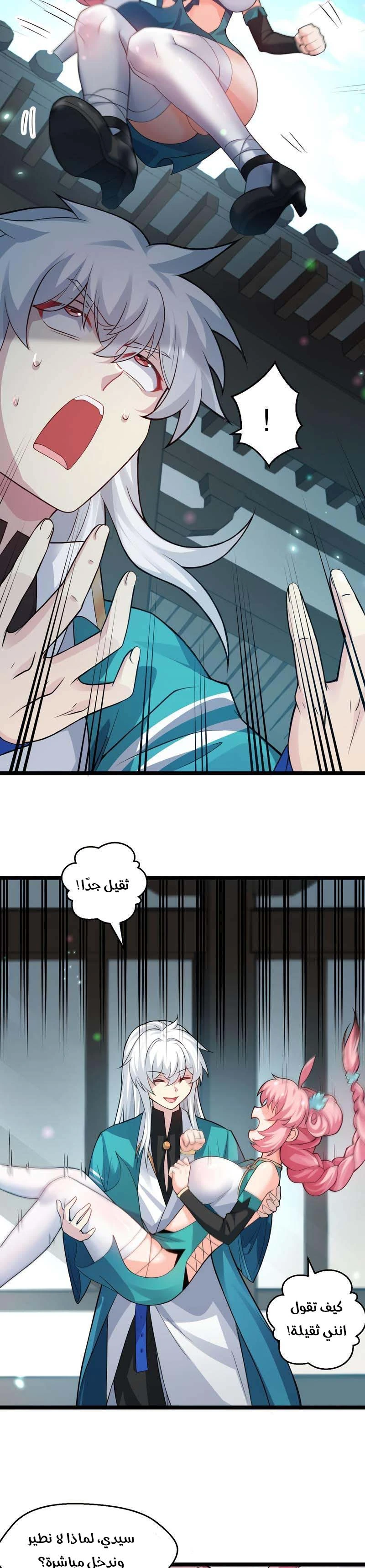 Chapter Image 2